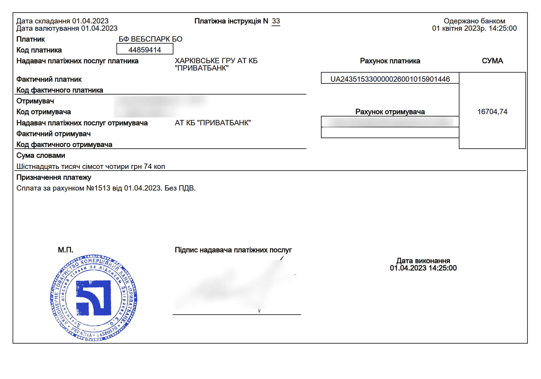 Spare parts payment 2