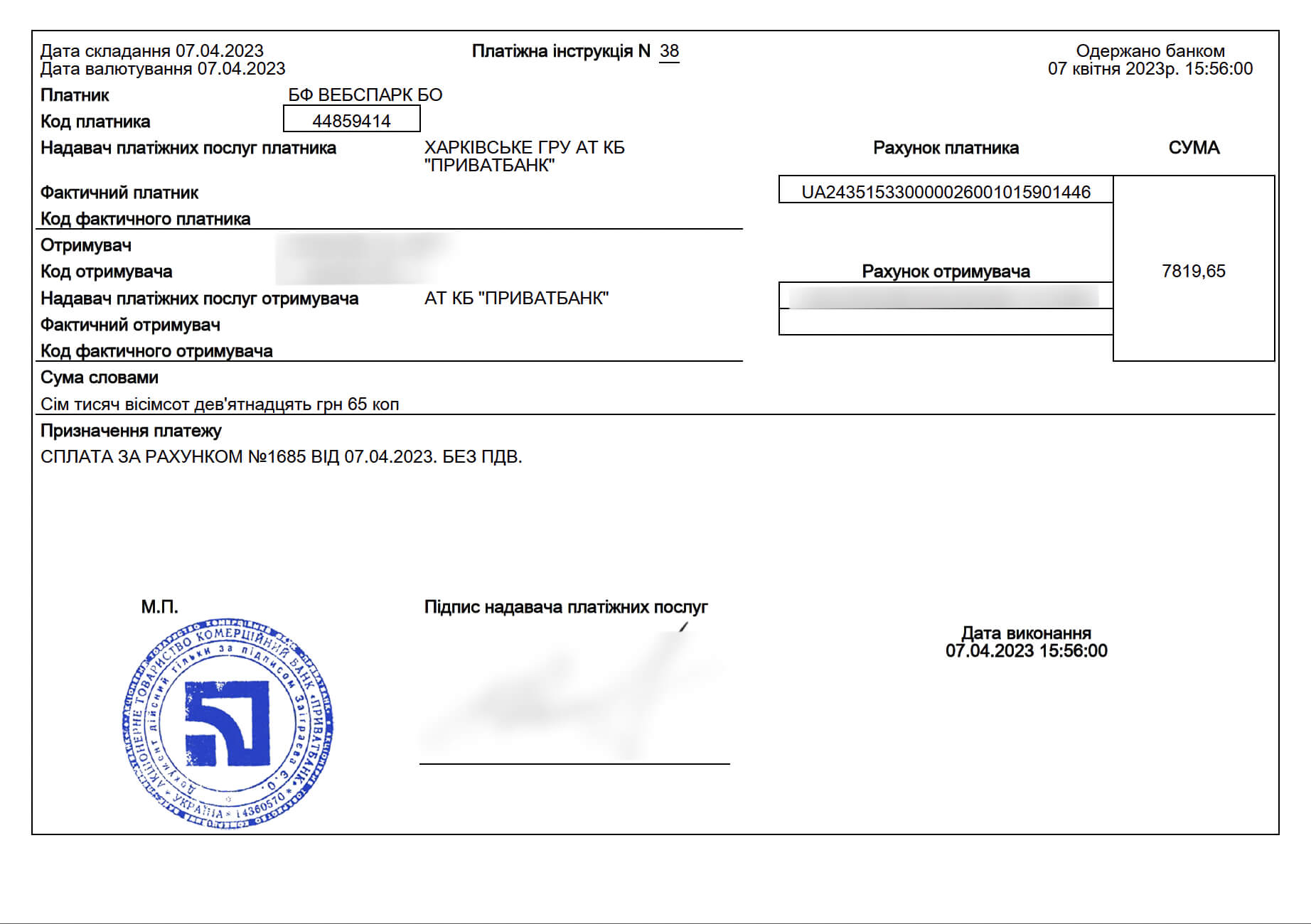 Spare parts payment 3